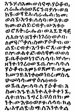 Languages-Spoken-In-Ethiopia-And-Their-Origin